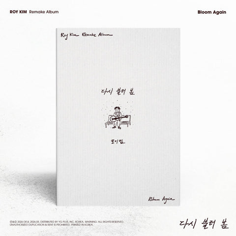 ROY KIM - 1st Remake Album [다시 불러 봄 - Bloom Again] - Baro7 Best Kpop Store