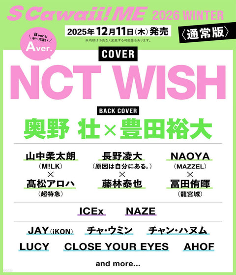 S Cawaii! ME - [2026, WINTER] - Cover : NCT WISH (A Ver.) - Baro7 Best Kpop Store