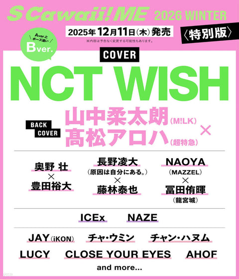 S Cawaii! ME - [2026, WINTER] - Cover : NCT WISH (B Ver.) - Baro7 Best Kpop Store