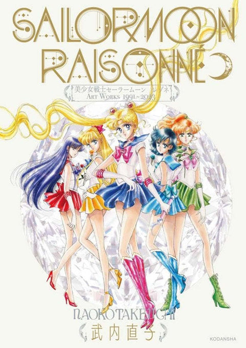 Sailormoon Raisonne - Artbook - Baro7 Best Kpop Store