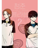 Seasons Of Blossom - Manhwa - KPOPHERO