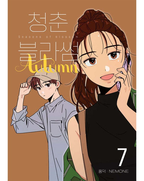 Seasons Of Blossom - Manhwa - KPOPHERO