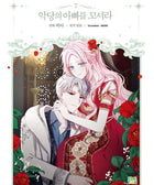 Seduce The Villain'S Father - Manhwa - KPOPHERO