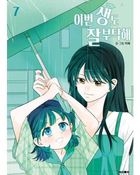 See You In My 19Th Life - Manhwa - KPOPHERO