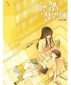 See You In My 19Th Life - Manhwa - KPOPHERO