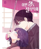 See You In My 19Th Life - Manhwa - KPOPHERO