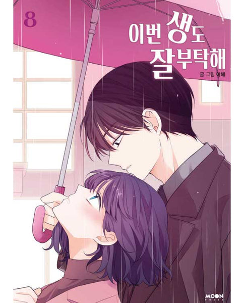 See You In My 19Th Life - Manhwa - KPOPHERO