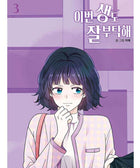 See You In My 19Th Life - Manhwa - KPOPHERO