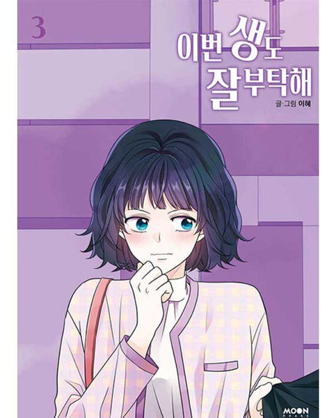 See You In My 19Th Life - Manhwa - KPOPHERO