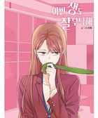 See You In My 19Th Life - Manhwa - KPOPHERO