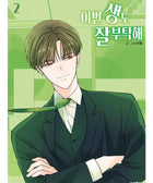 See You In My 19Th Life - Manhwa - KPOPHERO