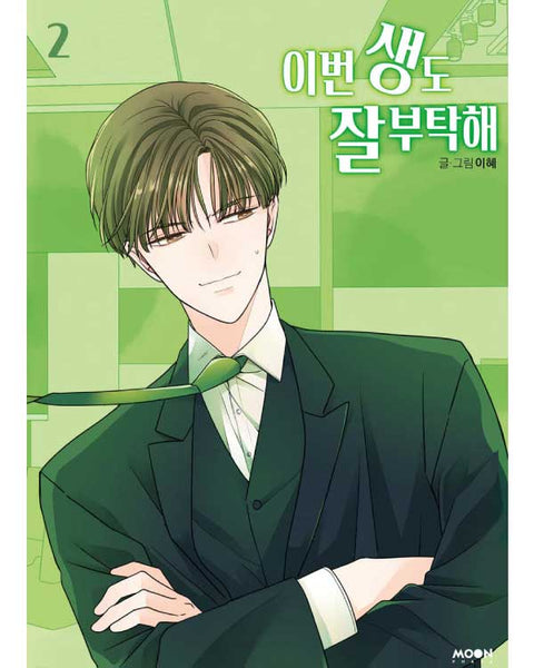 See You In My 19Th Life - Manhwa - KPOPHERO