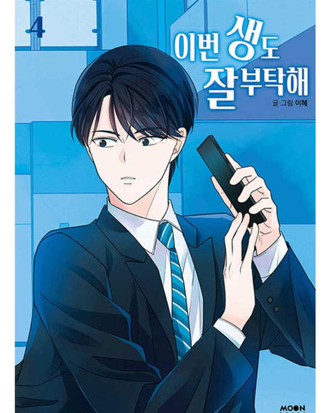 See You In My 19Th Life - Manhwa - KPOPHERO