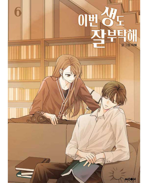 See You In My 19Th Life - Manhwa - KPOPHERO