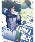 Semantic Error - Manhwa - KPOPHERO