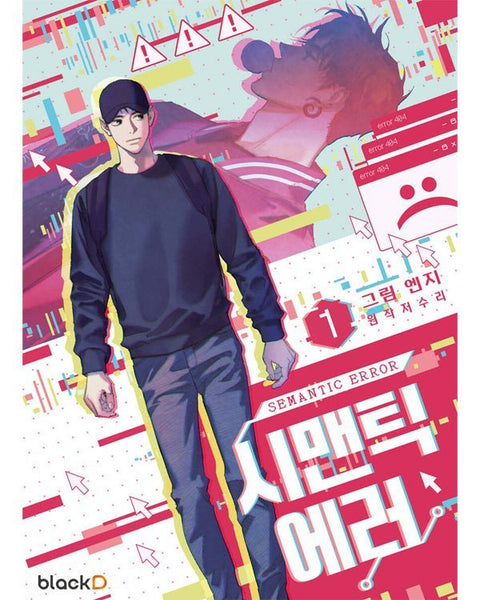 Semantic Error - Manhwa - KPOPHERO