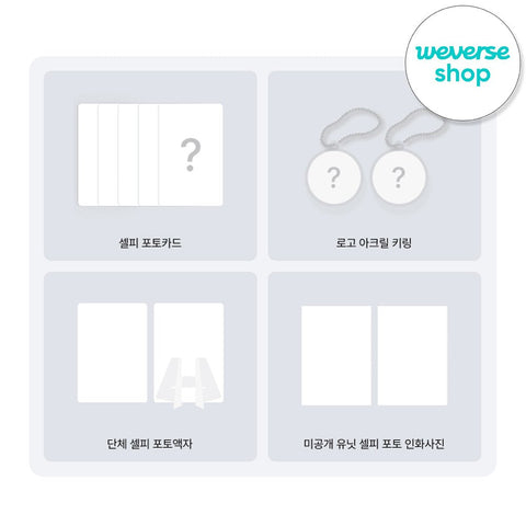 [SET] ILLIT - 1st Single Album [NOT CUTE ANYMORE] Standard Ver. + Weverse Albums Ver. / GIFT - Baro7 Best Kpop Store