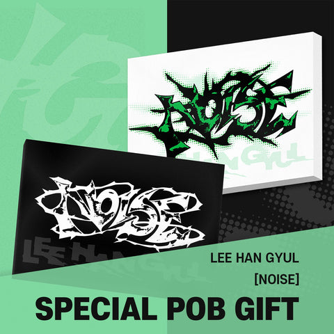 [SET] LEE HAN GYUL - 1st Mini Album [NOISE] / GIFT - Baro7 Best Kpop Store