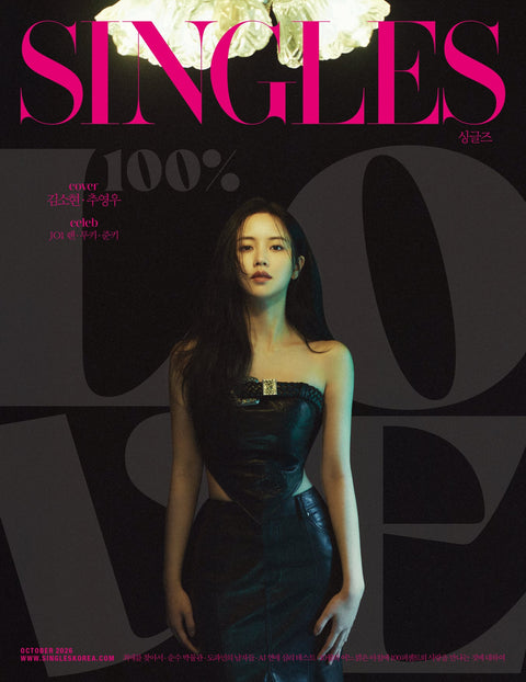 Singles - [2026, October] - Cover : KIM SO HYUN TYPE B - Baro7 Best Kpop Store