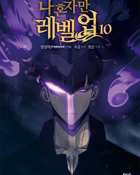 Solo Leveling (Only I Level Up) - Manhwa - KPOPHERO