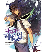 Solo Leveling (Only I Level Up) - Manhwa - KPOPHERO