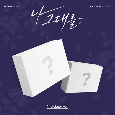 SONBINAH - 1st Mini Album [나 그대를] Photobook Ver. - Baro7 Best Kpop Store