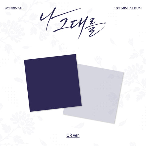 SONBINAH - 1st Mini Album [나 그대를] QR Ver. - Baro7 Best Kpop Store