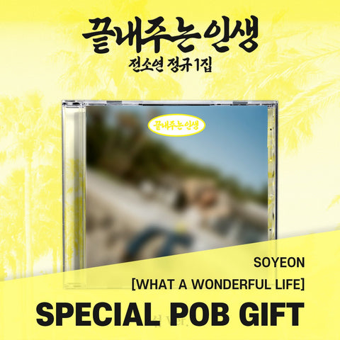 SOYEON - [What a Wonderful Life] ISLAND Ver. / GIFT - Baro7 Best Kpop Store