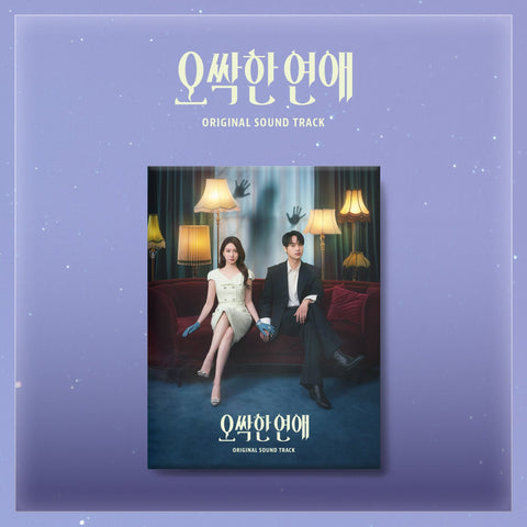 Spooky in Love - OST - Baro7 Best Kpop Store