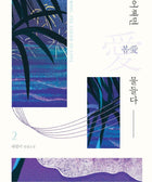 Spring, The Color Of Love - Novels - KPOPHERO