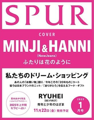 SPUR - [2025, January] - Cover : NewJeans MINJI & HANNI - Baro7 Best Kpop Store