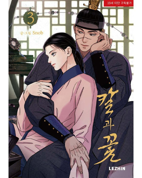 Steel Under Silk - Manhwa - KPOPHERO