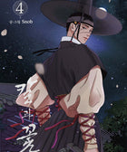 Steel Under Silk - Manhwa - Baro7 Best Kpop Store