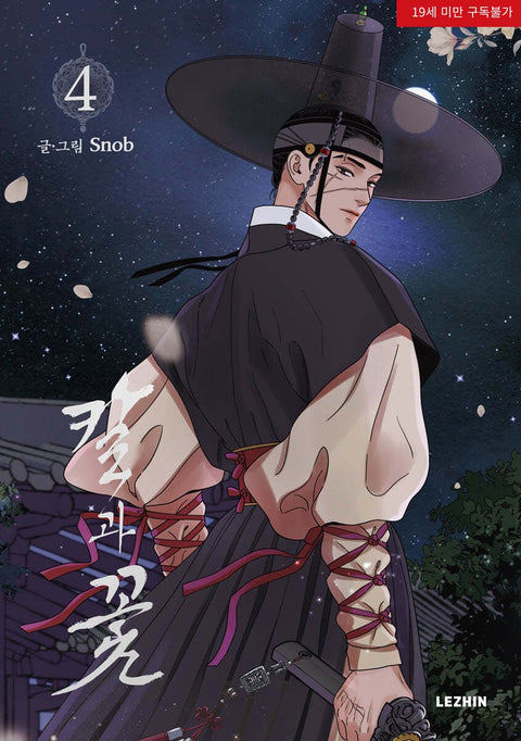 Steel Under Silk - Manhwa - Baro7 Best Kpop Store