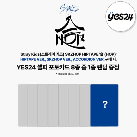 Stray Kids - SKZHOP HIPTAPE [合 (HOP)] SKZHOP Ver. / GIFT - Baro7 Best Kpop Store