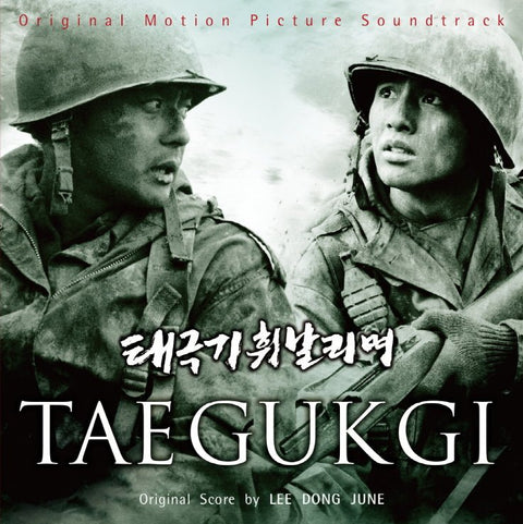 TaeGukGi Brotherhood Of War (20th Anniversary Limited Edition) - OST (LP) - Baro7 Best Kpop Store