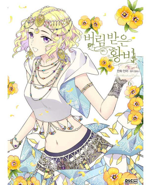 The Abandoned Empress - Manhwa - KPOPHERO