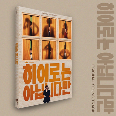 The Atypical Family - OST - KPOPHERO