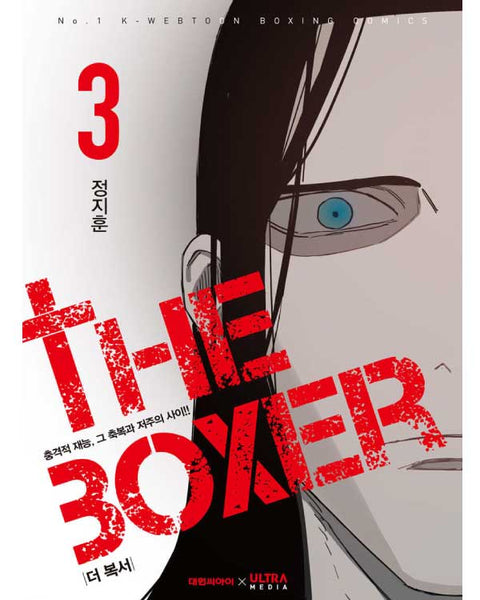 The Boxer - Manhwa - KPOPHERO