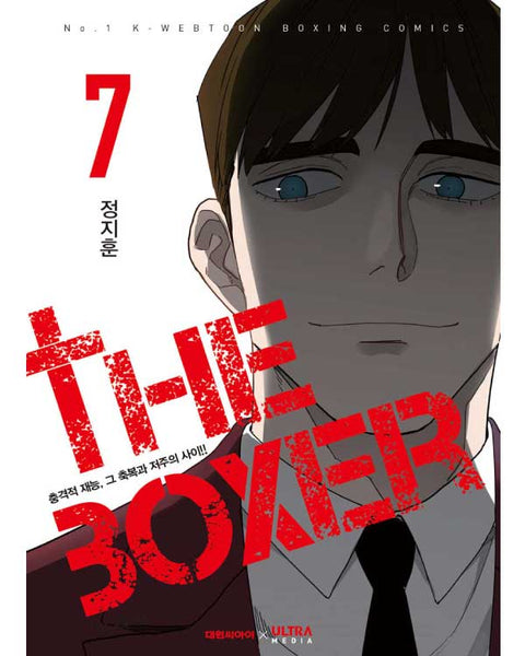 The Boxer - Manhwa - KPOPHERO