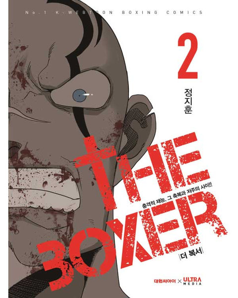 The Boxer - Manhwa - KPOPHERO