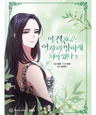 The Broken Ring: This Marriage Will Fail Anyway - Manhwa - KPOPHERO