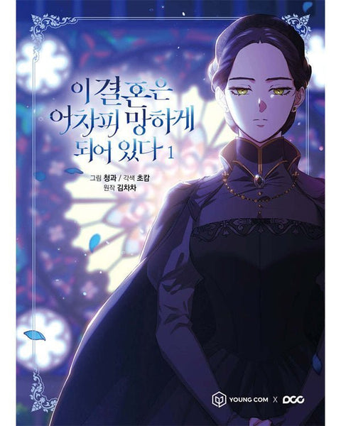 The Broken Ring: This Marriage Will Fail Anyway - Manhwa - KPOPHERO