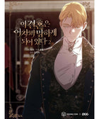 The Broken Ring: This Marriage Will Fail Anyway - Manhwa - KPOPHERO