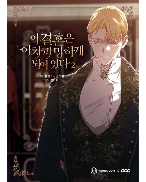 The Broken Ring: This Marriage Will Fail Anyway - Manhwa - KPOPHERO