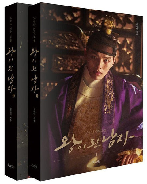 THE CROWNED CLOWN - NOVEL - KPOPHERO