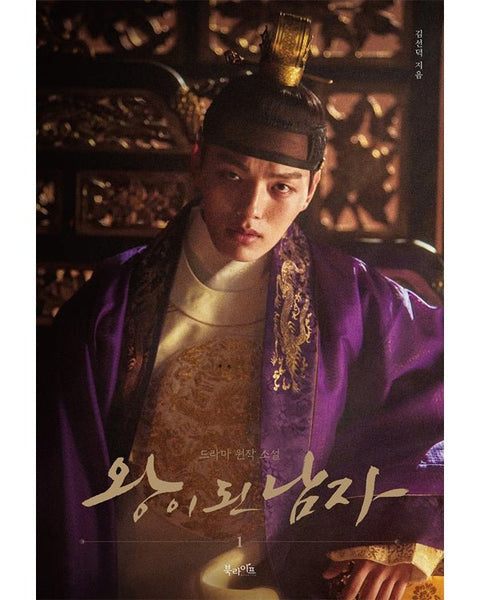 THE CROWNED CLOWN - NOVEL - KPOPHERO