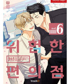 The Dangerous Convenience Store - Manhwa - KPOPHERO