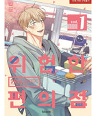 The Dangerous Convenience Store - Manhwa - KPOPHERO