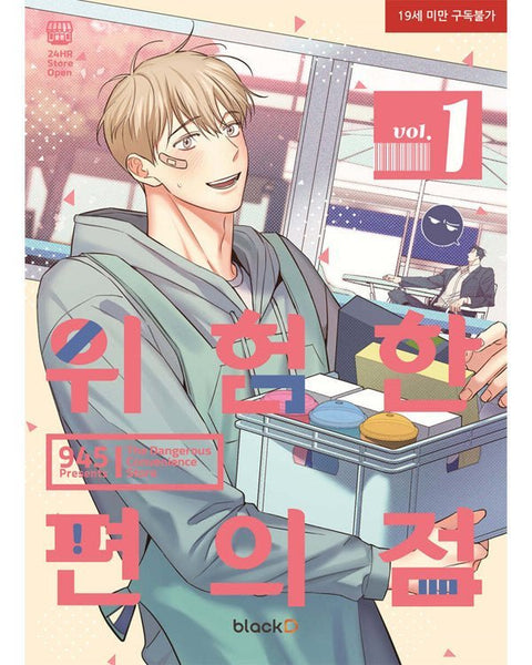 The Dangerous Convenience Store - Manhwa - Baro7 Best Kpop Store
